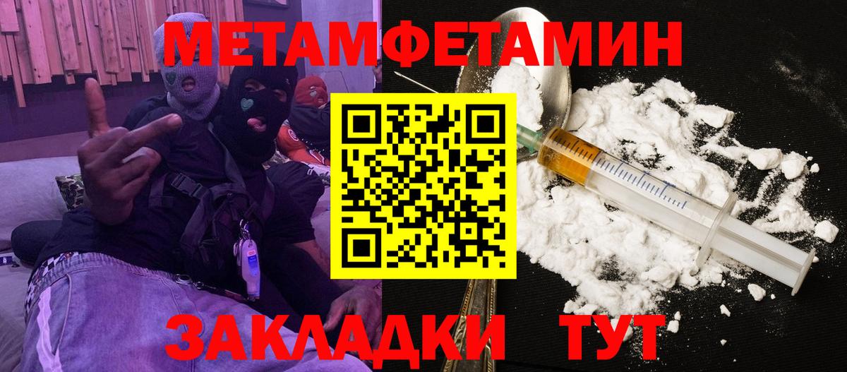 Амфетамин Premium Тимашёвск