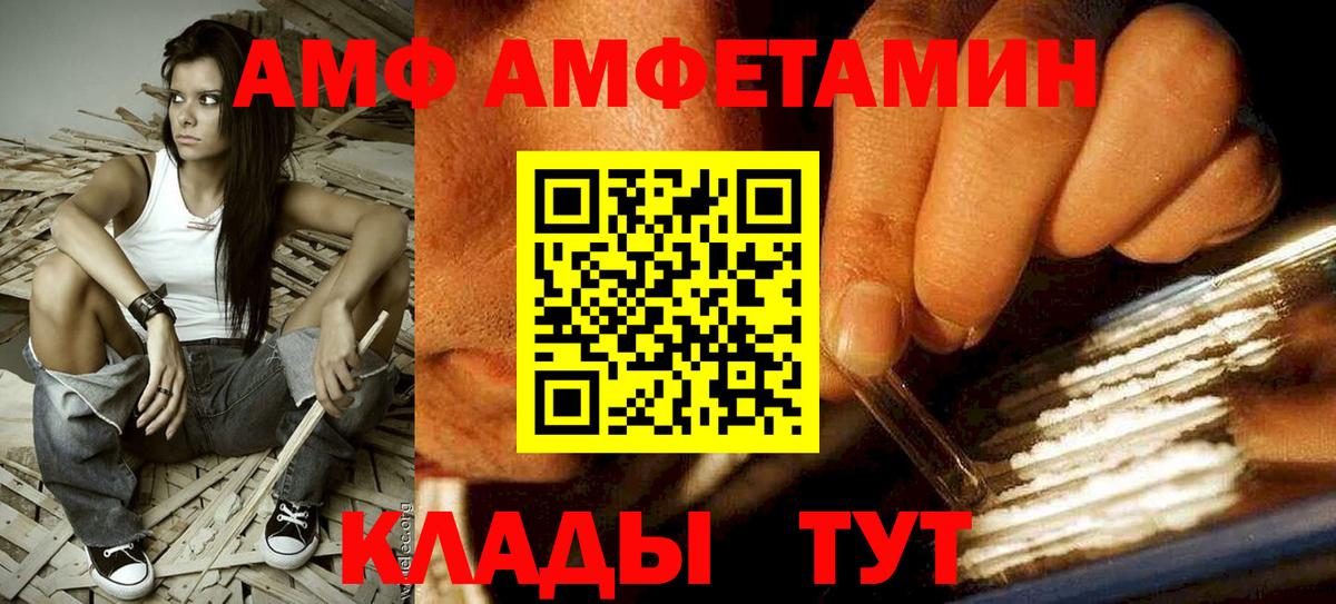 АМФ  Вход с VPN  АМФ  Тимашёвск  АМФ VHQ 