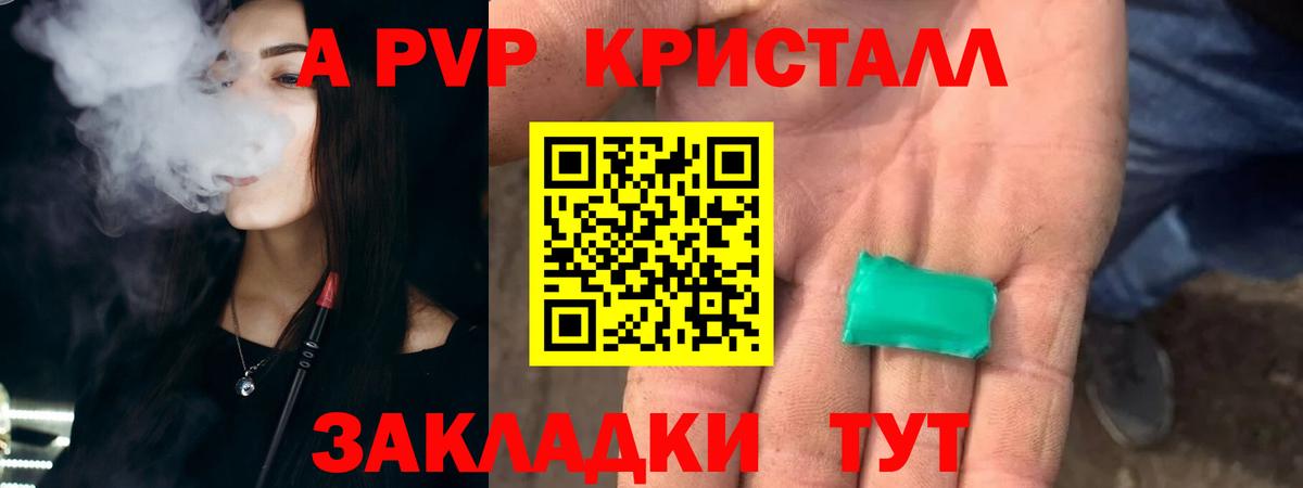 Тимашёвск  Alpha-PVP СК  Alpha-PVP  Вход с VPN  A PVP мука  Alpha PVP VHQ 