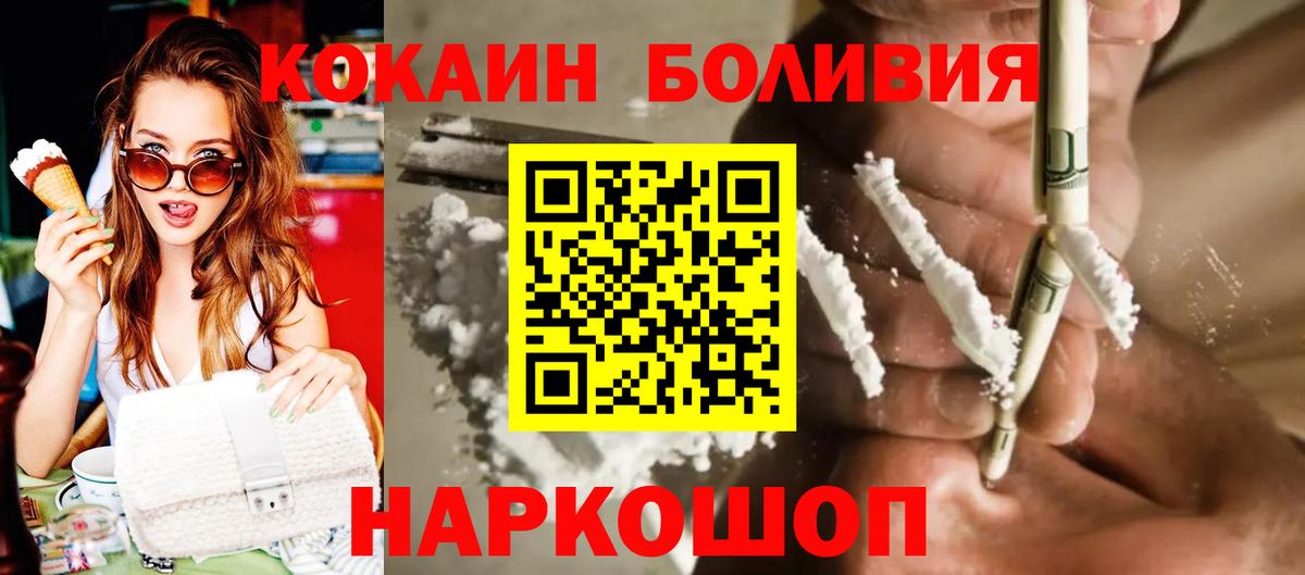 Тимашёвск  Cocaine VHQ  Вход с VPN  COCAIN  Cocaine FishScale 