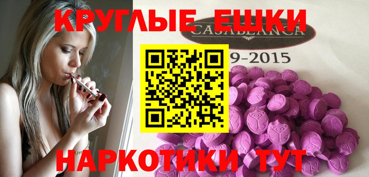 Ecstasy MDMA Тимашёвск