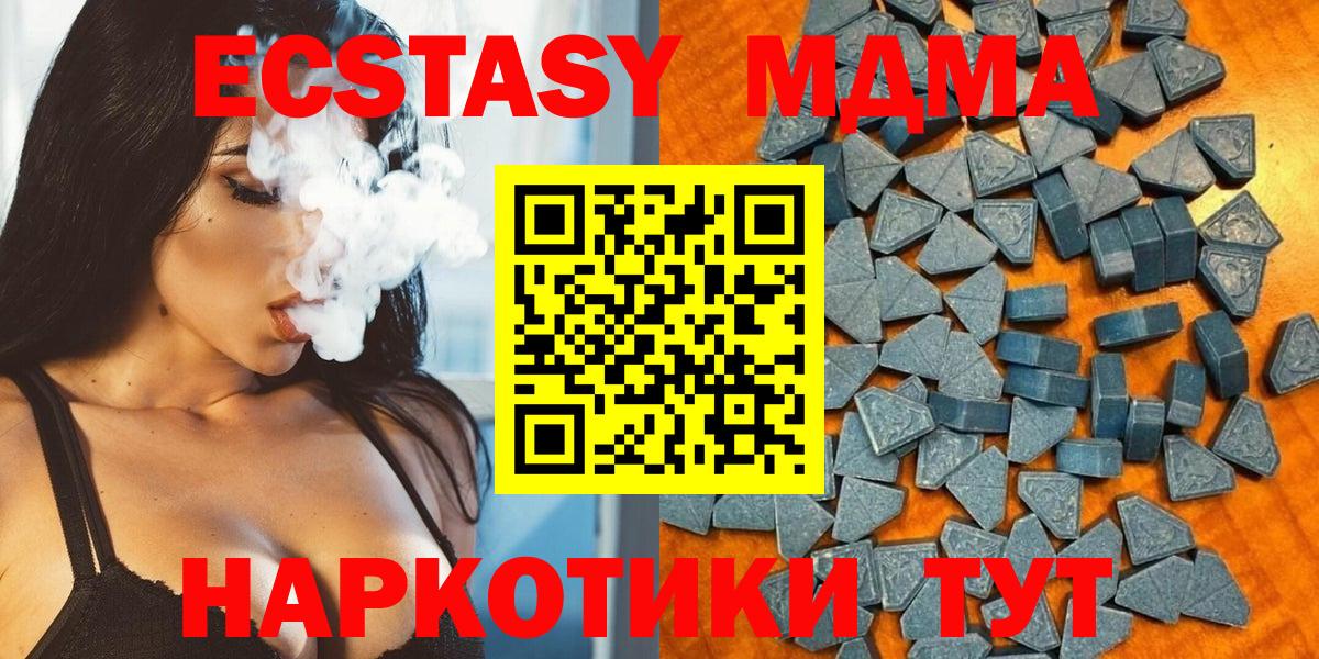 Экстази 280 MDMA  Вход с VPN  Тимашёвск 
