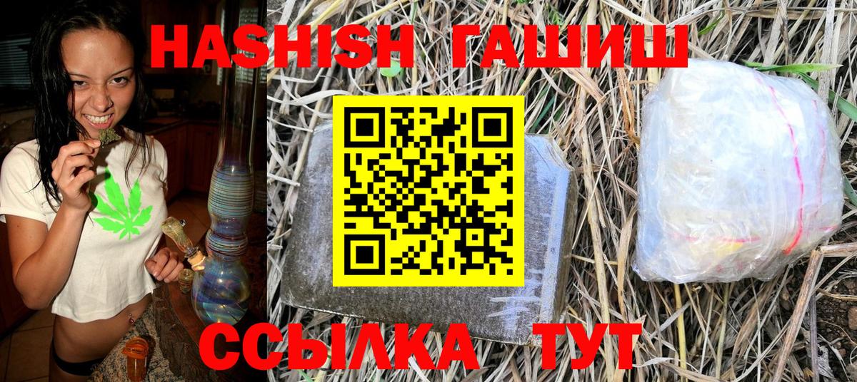 Тимашёвск  ГАШ хэш  что такое   Вход с VPN  ГАШ AMNESIA HAZE 