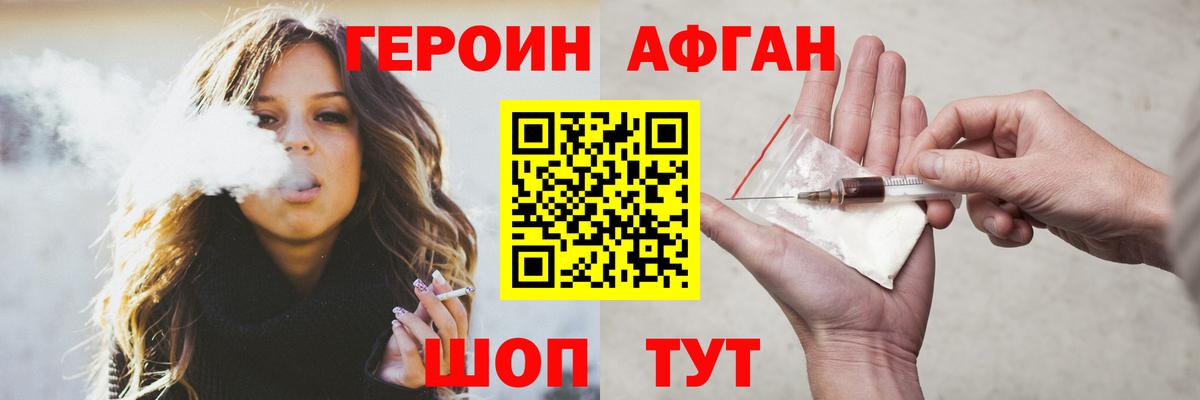 Тимашёвск  Героин VHQ  Вход с VPN 