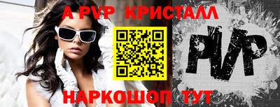 первитин Наро-Фоминск