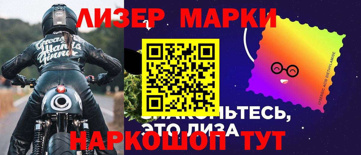 ЛСД экстази кислота Тимашёвск
