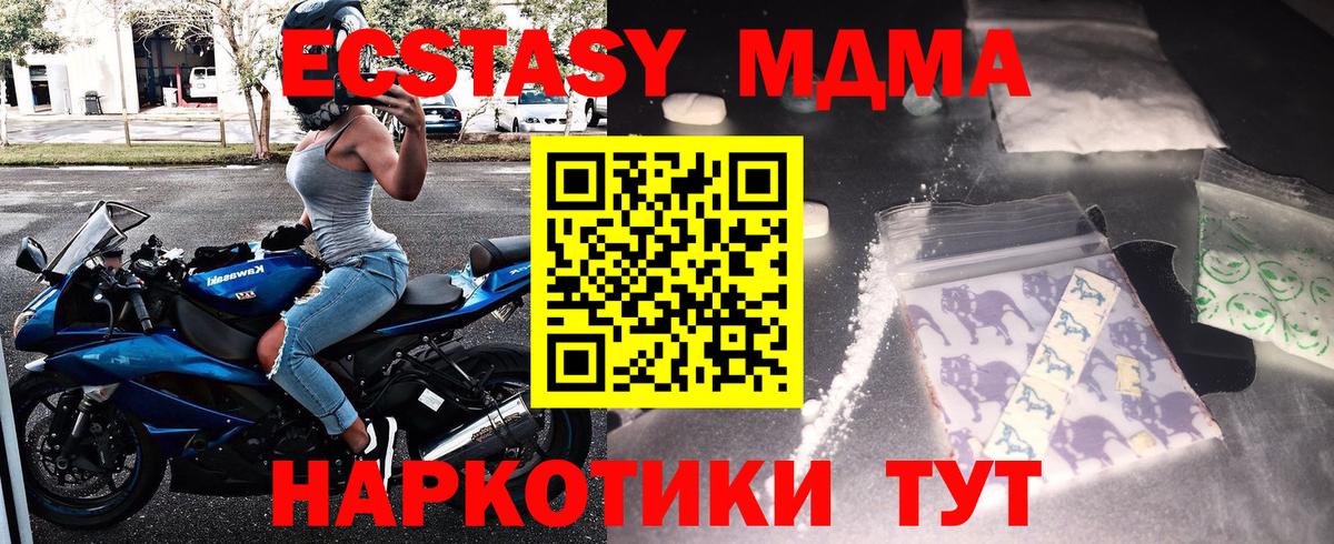 МДМА Molly  МДМА  Тимашёвск  Вход с VPN 