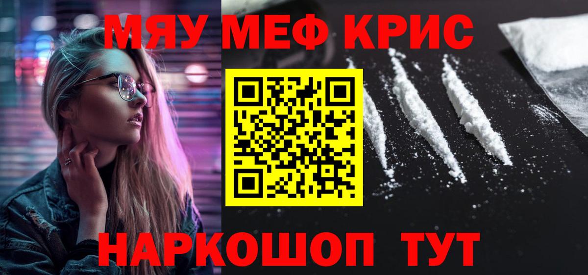Тимашёвск  Мефедрон мука  Мефедрон  Вход с VPN  МЕФ 4 MMC 