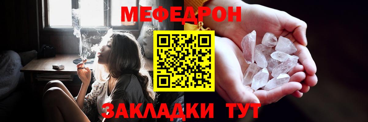 Мефедрон Тимашёвск
