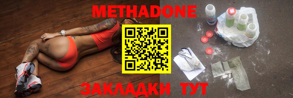 мега как войти  Метадон белоснежный  МЕТАДОН белоснежный  Вход с VPN  Тимашёвск 