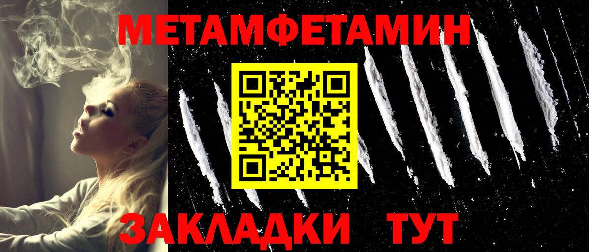 Тимашёвск  Первитин пудра  Вход с VPN 