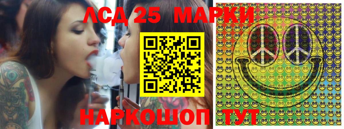Наркотические марки 1,8мг Тимашёвск