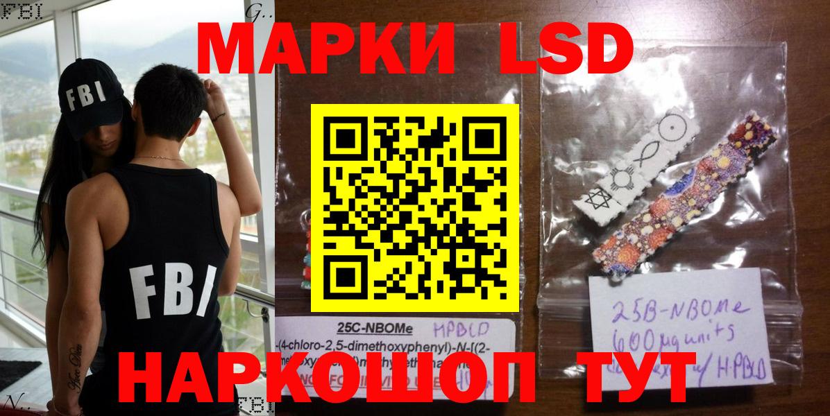 Марки 25I-NBOMe 1,5мг  Вход с VPN  Тимашёвск 
