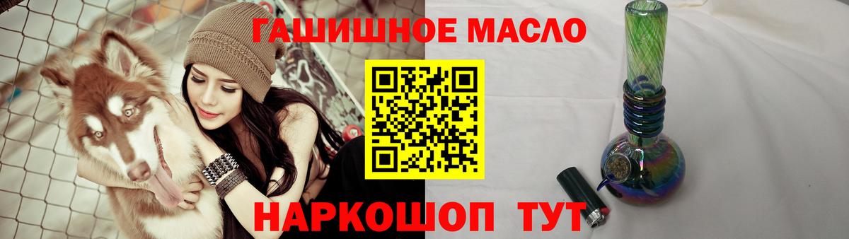даркнет сайт  Дистиллят ТГК концентрат  ТГК вейп  Вход с VPN  Тимашёвск 